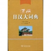 ���������缭ŵ��������ŵ/�ط���汉��词ŵ