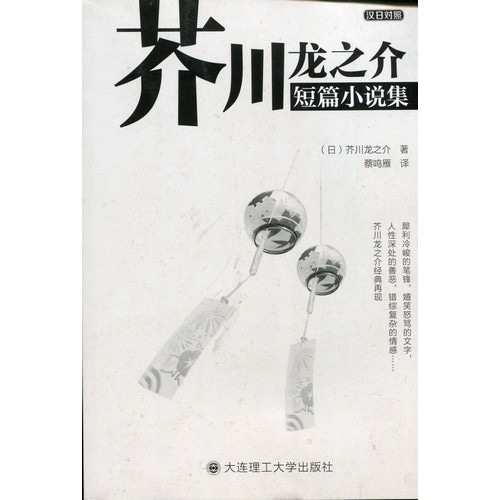 言語の小説と小説の言語 侏儒の言葉 | 芥川 竜之介 | 文学・評論 | Kindleストア | Amazon