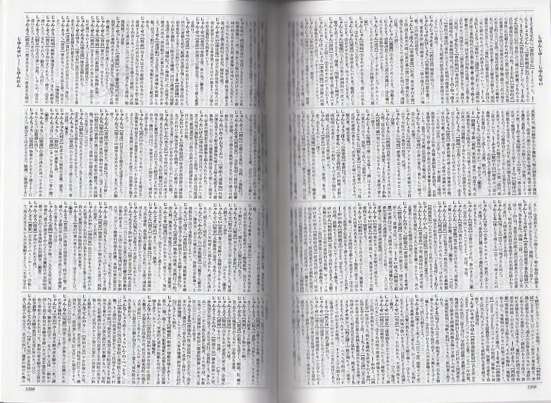 広辞苑 広辞苑、スーパー・ニッポニカ2002 - メルカリ