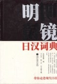 ������������ŵ   /   ��镜��汉词ŵ