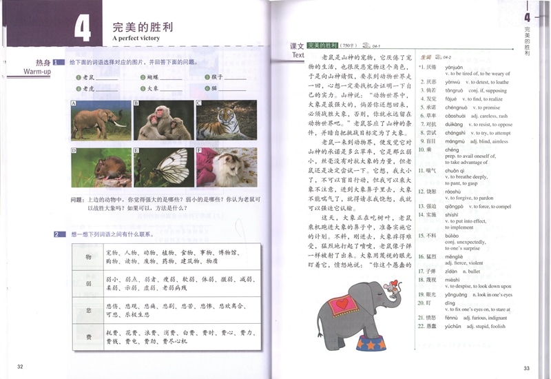 HSK標準教程 レベル6上 CD-MP3付属 語学・中国語/HSK标准