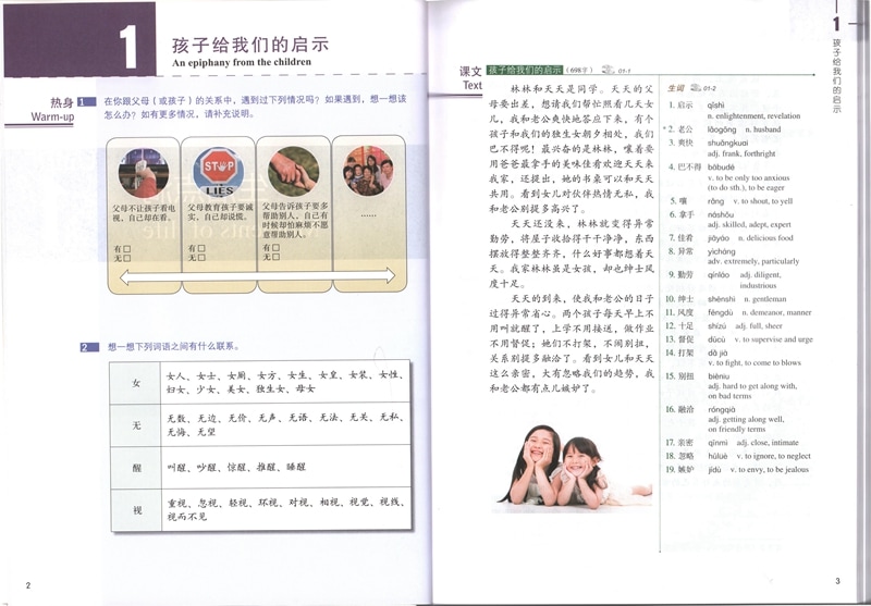 【HSK6級】標準教程上下・ワークブックセット HSK6] Flashcards for 《HSK标准教程 6上 / 6下》 published by