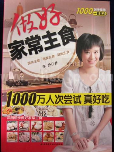 中国料理レシピー】うまく中華料理主食を作る / 做好家常主食 | 太極拳