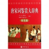 ׻վ缭ŵ(̿)  / 词鉴赏缭ŵ(̿)