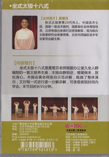 中華国術　太極拳教材　陳冸嶺 貴重本 中華国術 太極拳教材 陳冸嶺 貴重本 中華国術 太極拳教材 陳冸嶺