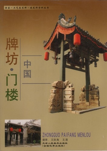 中国工芸美術叢書 5巻セット 楽天市場】中国古代美術叢書 14冊セット