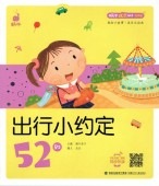 ι�Ԥ���«��52§���ԥ󥤥��ա����ޥۤ�İ����(��ء�����)/�йԾ�约��52则��蜗����长树