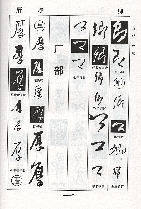 中国書家 荘炳章 紙本 肉筆 掛軸 三行書 粛親王秘書官 中国書画 Z11 中国の政治家と書 胡蘭成 天地未済 一行書(書 墨)紙本 掛軸