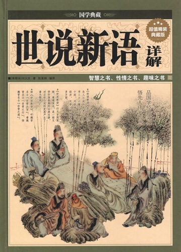 古代伝承文芸序説 国語国文学研究叢書 第31巻 古代伝承文芸序説 国語国文学研究叢書 第31巻