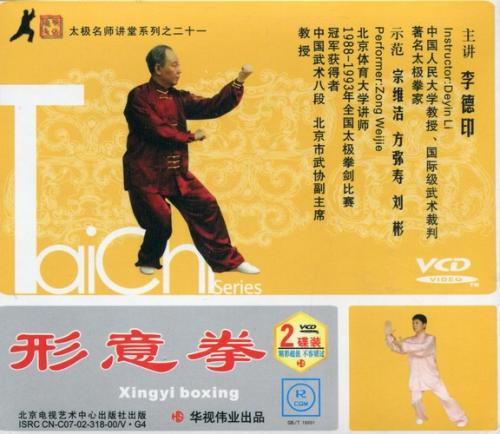 形意拳術 ベースボールマガジン社 形意拳術 (中国の体育と健康