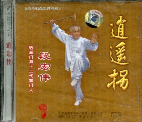 中国武術 hq720.jpg?sqp=-