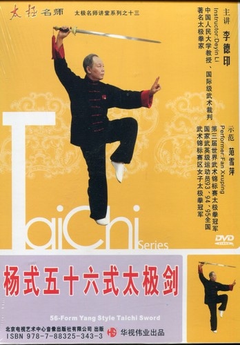 楊式五十六式太極剣 李徳印 武術・太極拳・気功・中国語版DVD/杨