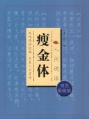 ֻáΡʸǥڥʤĢ/间词话Ρп摹临