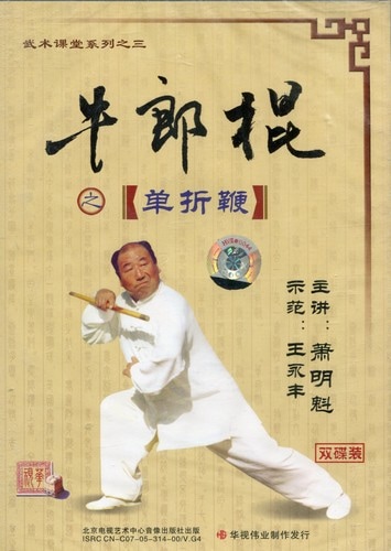 陳氏太極拳VCD itempost_1-xhscjp0127-9437