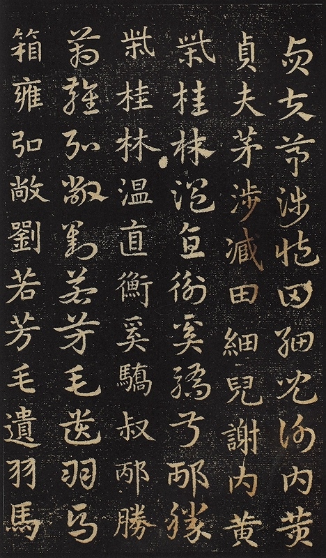 皇象 急就章 歴代名家碑帖経典 中国語書道/皇象 急就章 | 中国美術