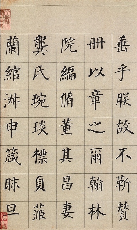 書道国宝級名品【明、董其昌臨顏蘇黃米蔡名帖 】訳文あり希少貴重本　書家の座右の書 董其昌 三世誥命巻 楷書千字文 歴代名家碑帖経典 中国語書道/董其昌