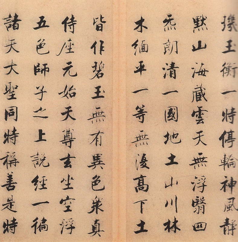 中国書道名家張全璋書道