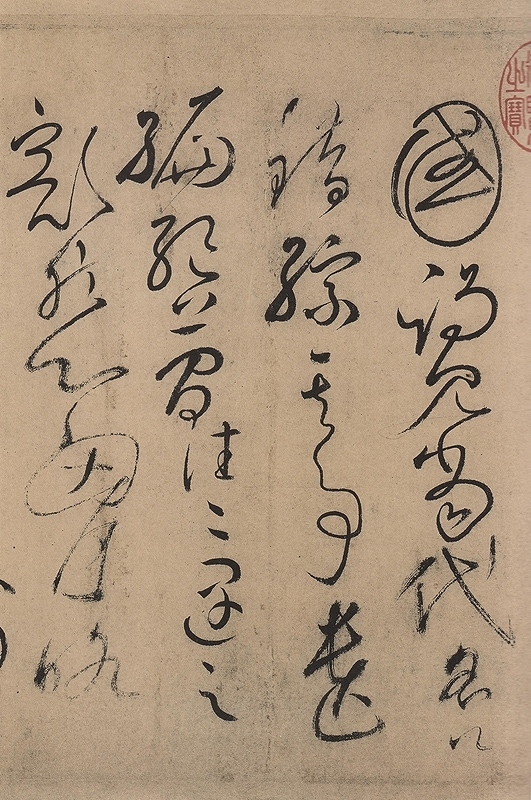 懐素 自叙帖 論書帖 歴代名家碑帖経典 中国語書道/怀素 自叙帖