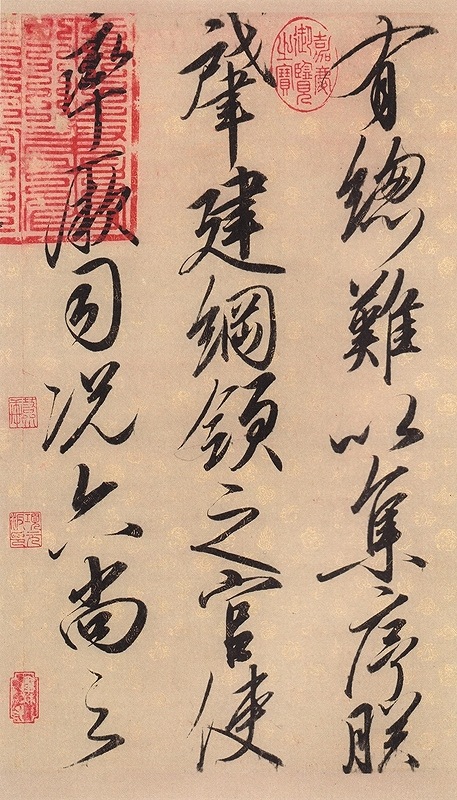 趙佶 蔡行勅巻 草書千字文 掠水燕レイ詩 歴代名家碑帖経典 中国語書道