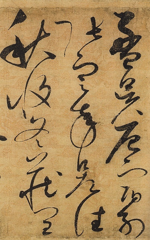 趙佶 蔡行勅巻 草書千字文 掠水燕レイ詩 歴代名家碑帖経典 中国語書道