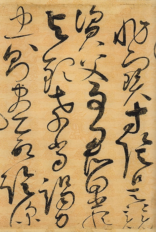 趙佶 蔡行勅巻 草書千字文 掠水燕レイ詩 歴代名家碑帖経典 中国語書道