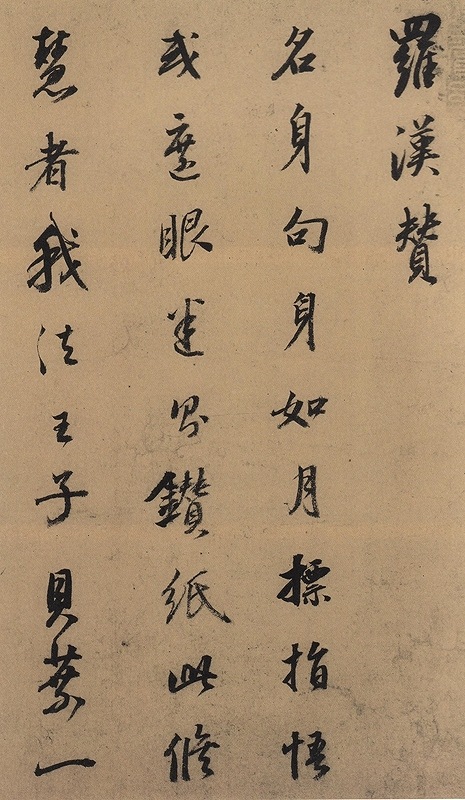 董其昌 行草書巻 白羽扇賦巻 歴代名家碑帖経典 中国語書道/董其昌 行草