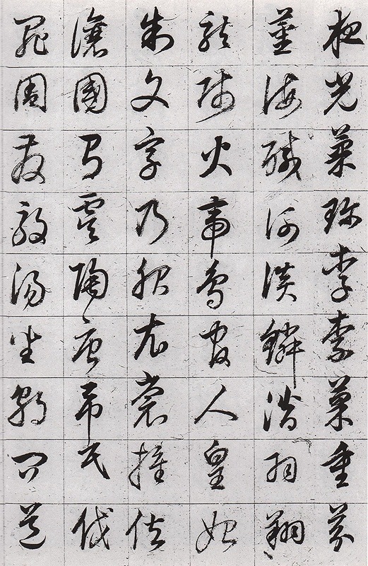 草書千字文 明清 広西美術 中国語書道/草书千字文 明清 | 広西