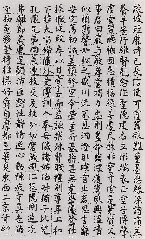 小楷千字文 広西美術 中国語書道/小楷千字文 | 広西美術出版社