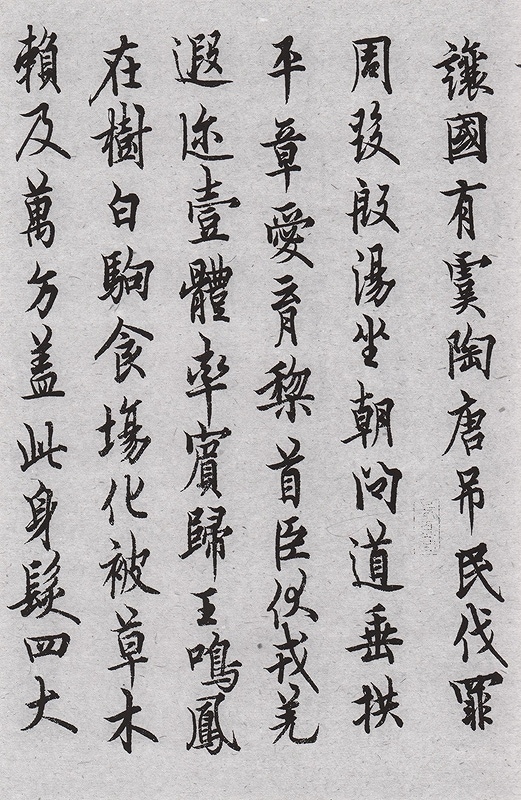 拓本 楷書千字文 孝経 手本 折本 墨拓 木夾板 明治 (書道 法帖