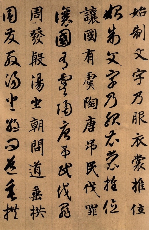 書字(門楣栄)