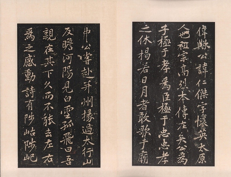 黄山谷書狄梁公碑宋拓本 中国語書道/黄山谷书狄梁公碑宋拓本