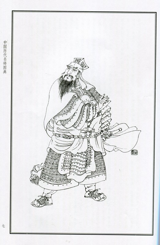 中国歴代名将図典 中国絵線描画稿 人物白描/中国历代名将图