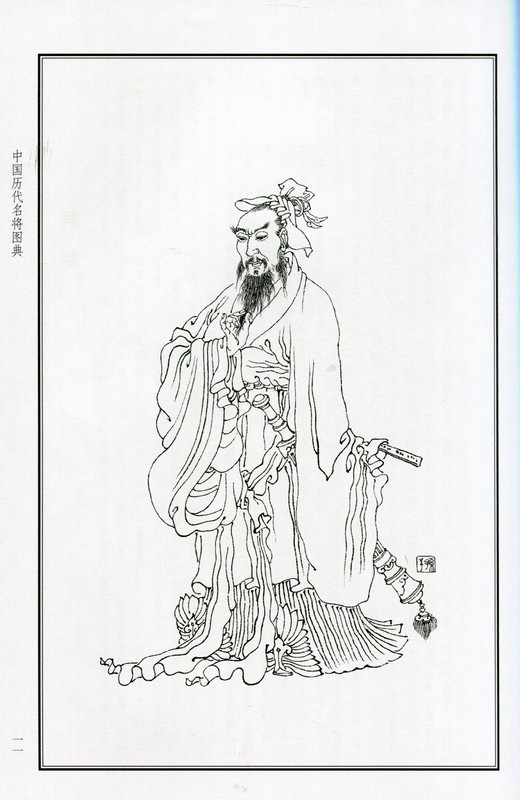 中国歴代名将図典 中国絵線描画稿 人物白描/中国历代名将图