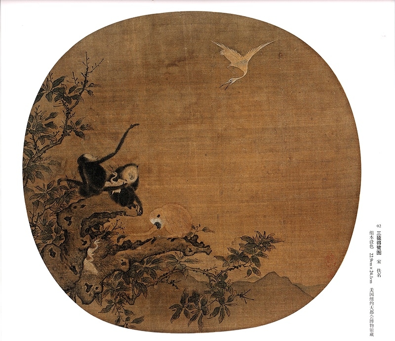 花鳥(三) 宋人小品経典範本 中国古代美術 中国墨絵画集 中国絵画/花