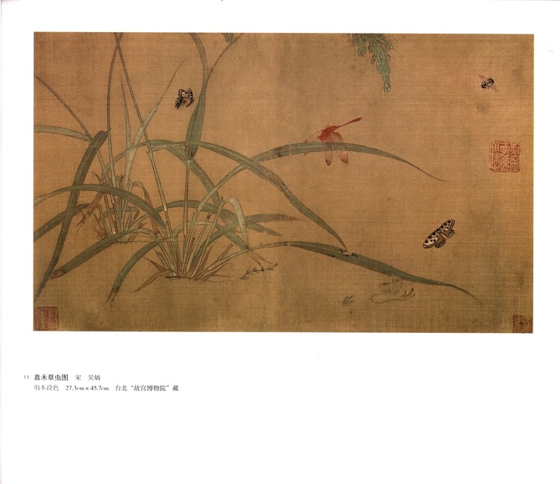 花鳥(三) 宋人小品経典範本 中国古代美術 中国墨絵画集 中国絵画/花