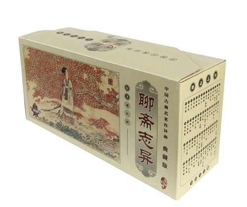 中国古典文学 聊齋志異記念用シート　　小型シート　4枚　セット 中国古典文学 聊齋志異記念用シート 小型シート 4枚 セット Amazon |