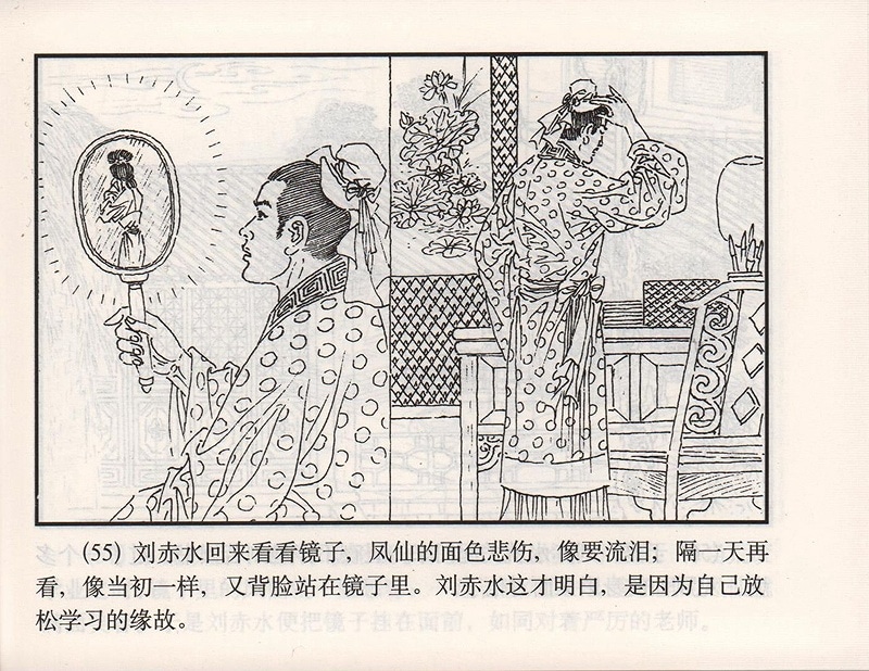 中国古典文学 聊齋志異記念用シート　　小型シート　4枚　セット 中国古典文学 聊齋志異記念用シート 小型シート 4枚 セット 中国古典