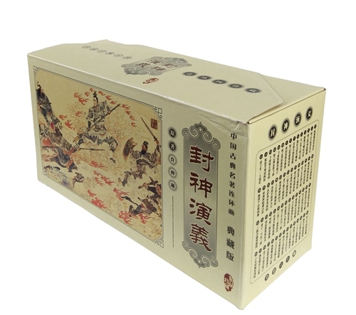 封神演義 中国古典名作選 60冊セット 連環画 中国語絵本/封神演义