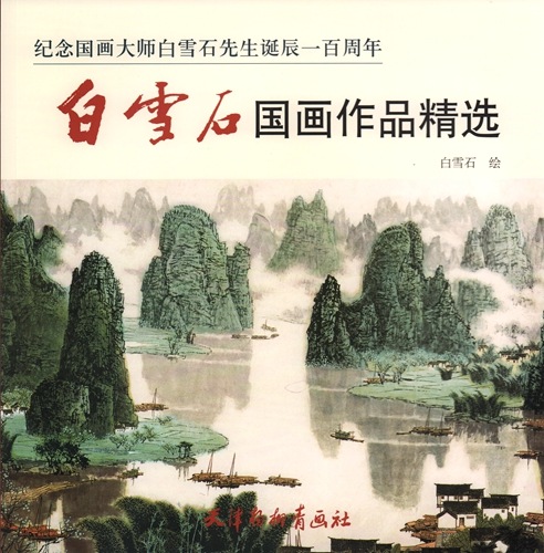 美品 希少本 観石堂 藏 桂林奇石 石 図鑑 研究 中国 Amazon.com: 不可错过的克孜尔(精): 9787574108776: 苗利辉