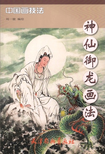 NO527 若深珍蔵 湯呑み 龍魚文 中国美術 NO527 若深珍蔵 湯呑み