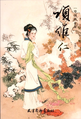 中国絵画 71+9H7v97OL._UF350,350_QL50_.jpg
