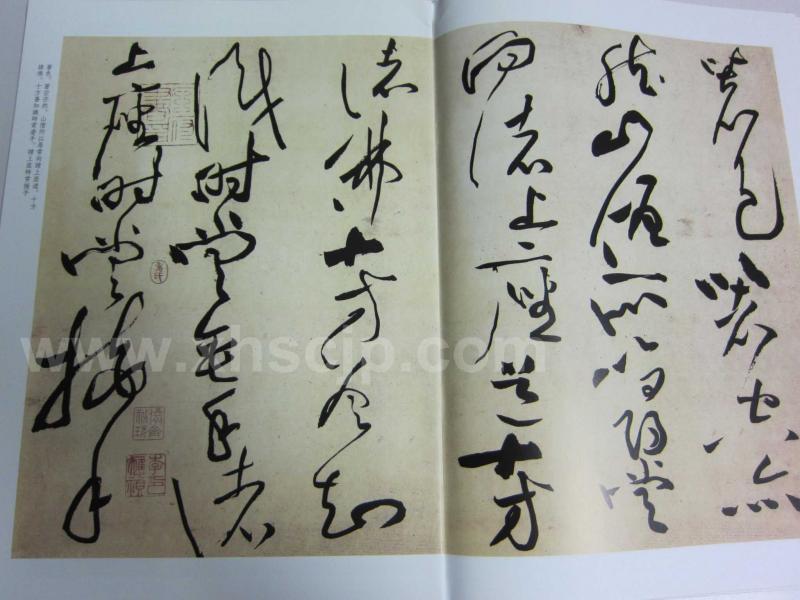 黄庭堅書諸上座帖 中国歴代名家墨宝 中国語書道/黄庭坚书