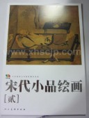 ��������Ѷ�������微�ʳ���(��)���������ݽѱ��������� / ���微��绘��(贰)