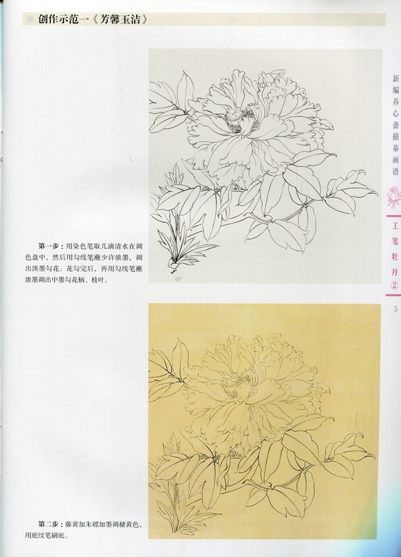 牡丹図　水墨画　肉筆絵画　宋画　模写 牡丹図 水墨画 肉筆絵画 宋画 模写 牡丹図 水墨画 肉筆絵画 宋画 模写