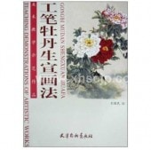 ����Ԣ�衦�����ġ����Ѷ��鼨�Ϻ��ʡ���ɮ��ð�����ˡ / ��笔��ð�����ˡ��A2��Ƚ������