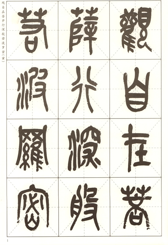 中国 工芸印刷 紙本墨画淡彩 呉昌碩行書 花図 額装 M R6355B