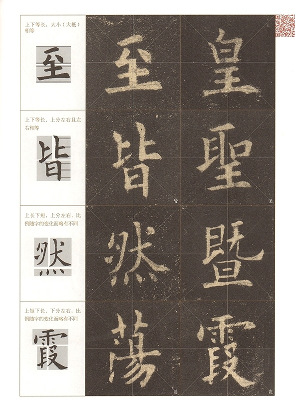 欧陽可亮『集契集 亀甲文字集』昭和59 書道　書　篆刻　書法 中国美術 趙之謙書斉民要術八屏 原色拡大本中国著名碑帖 中国語書 彩色
