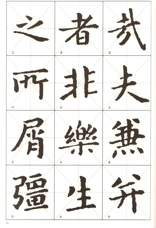 中国書法名蹟 File:Wang Xianzi Imitation by Tang Dynasty.JPG - Wikipedia