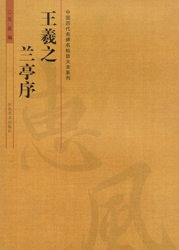 蘭亭序 中国古典文学　バンブー巻物　専用箱付 蘭亭序 中国古典文学 バンブー巻物 専用箱付 - メルカリ