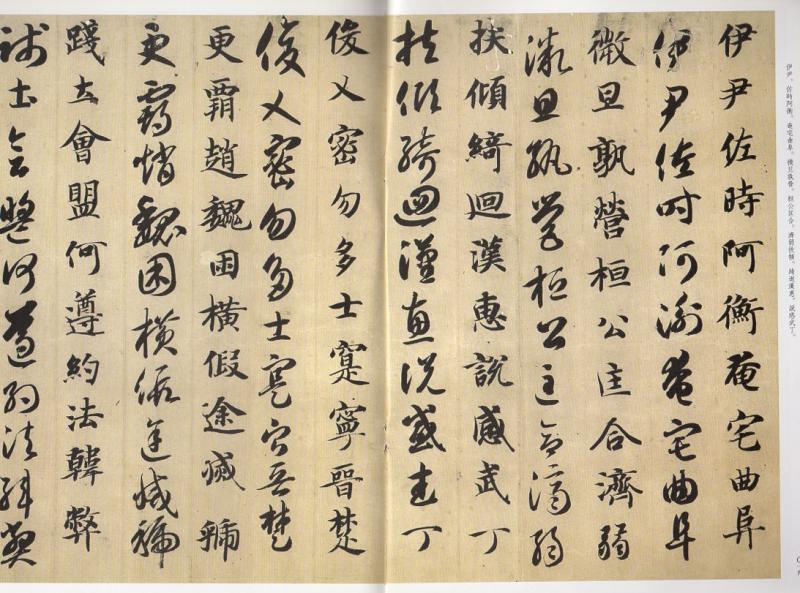 中国書道名家　張全璋書道 中国書道名家張全璋書道